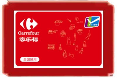秀洲区烟酒回收家乐福超市卡.jpg